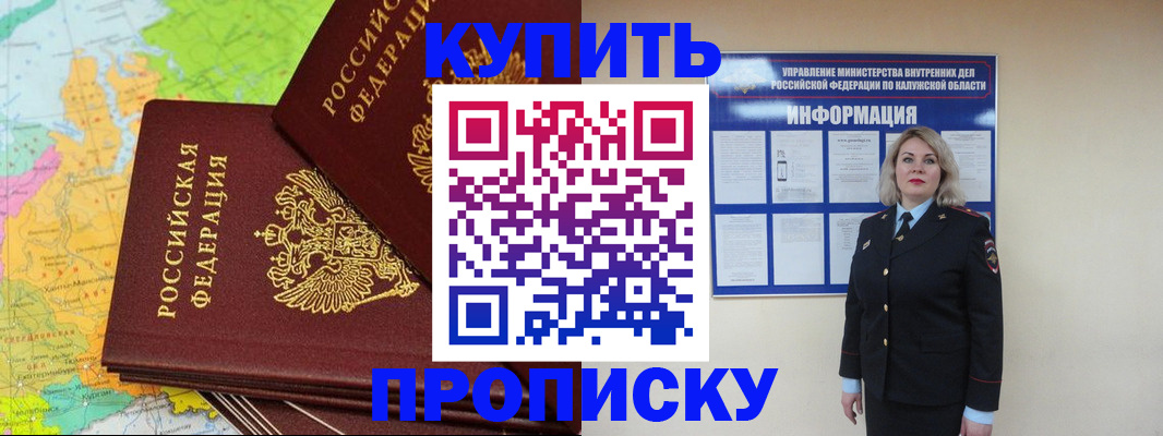 прописка ребенка в Грозном