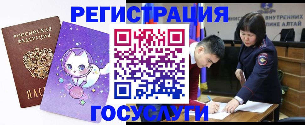 регистрация для дет. сада в Грозном
