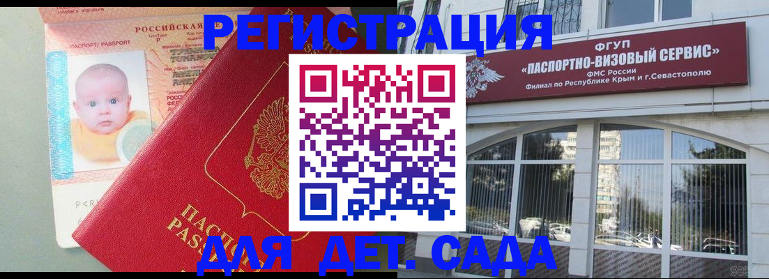 временная регистрация купить в Грозном