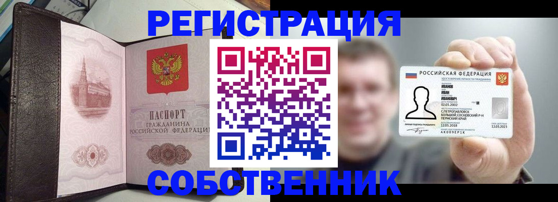 временная регистрация в квартире в Грозном