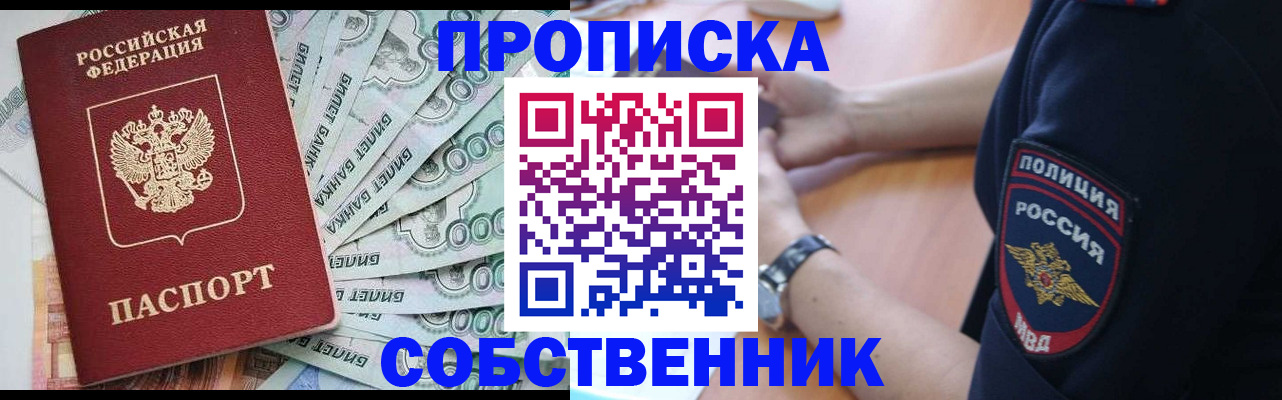 временная регистрация для всех в Грозном