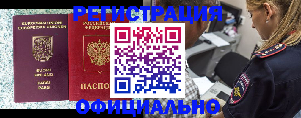 временная регистрация для школы в Грозном