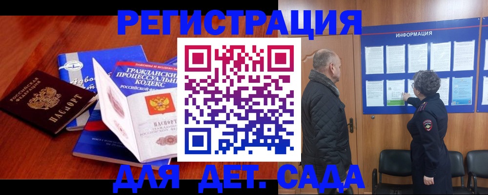 прописка 2025 в Грозном