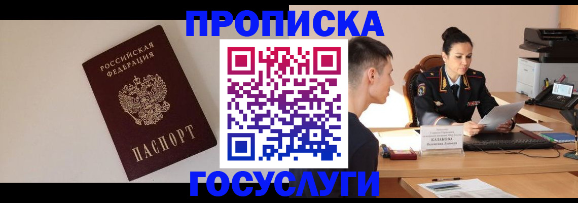 временная регистрация в квартире в Грозном