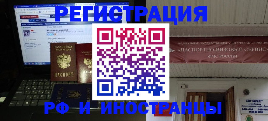 временная регистрация недорого в Грозном
