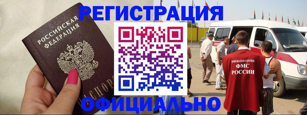 временная регистрация недорого в Грозном